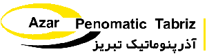 لوگوی آذر پنوماتیک تبریز